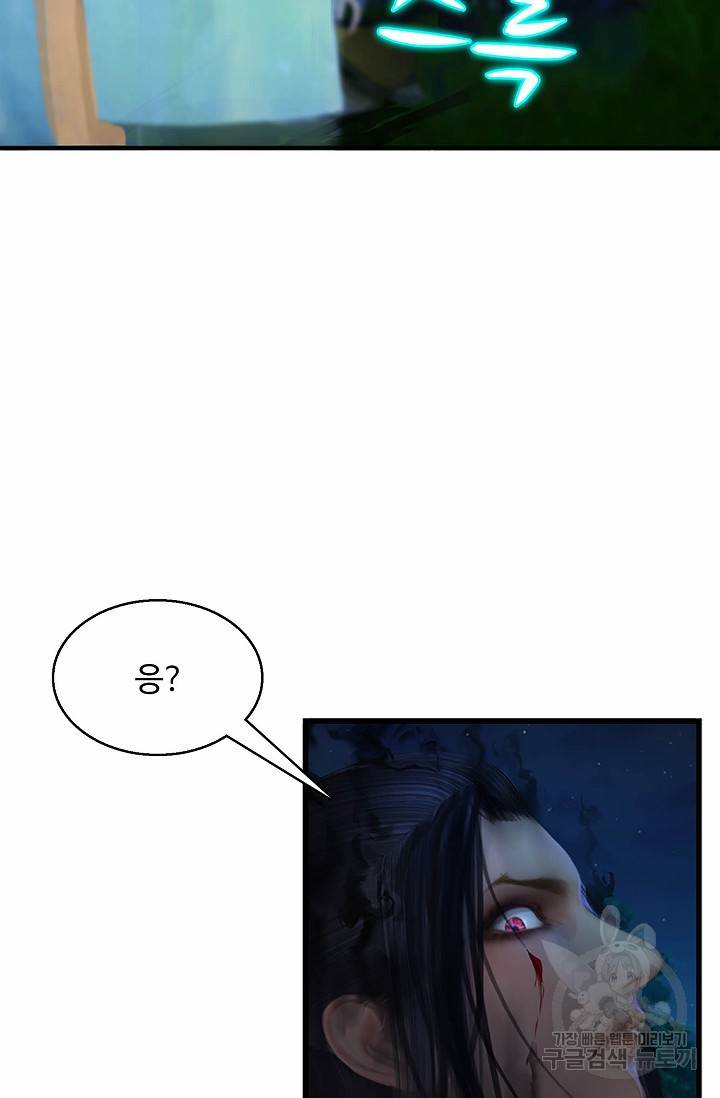 특수요원 무림으로 가다 60화 3
