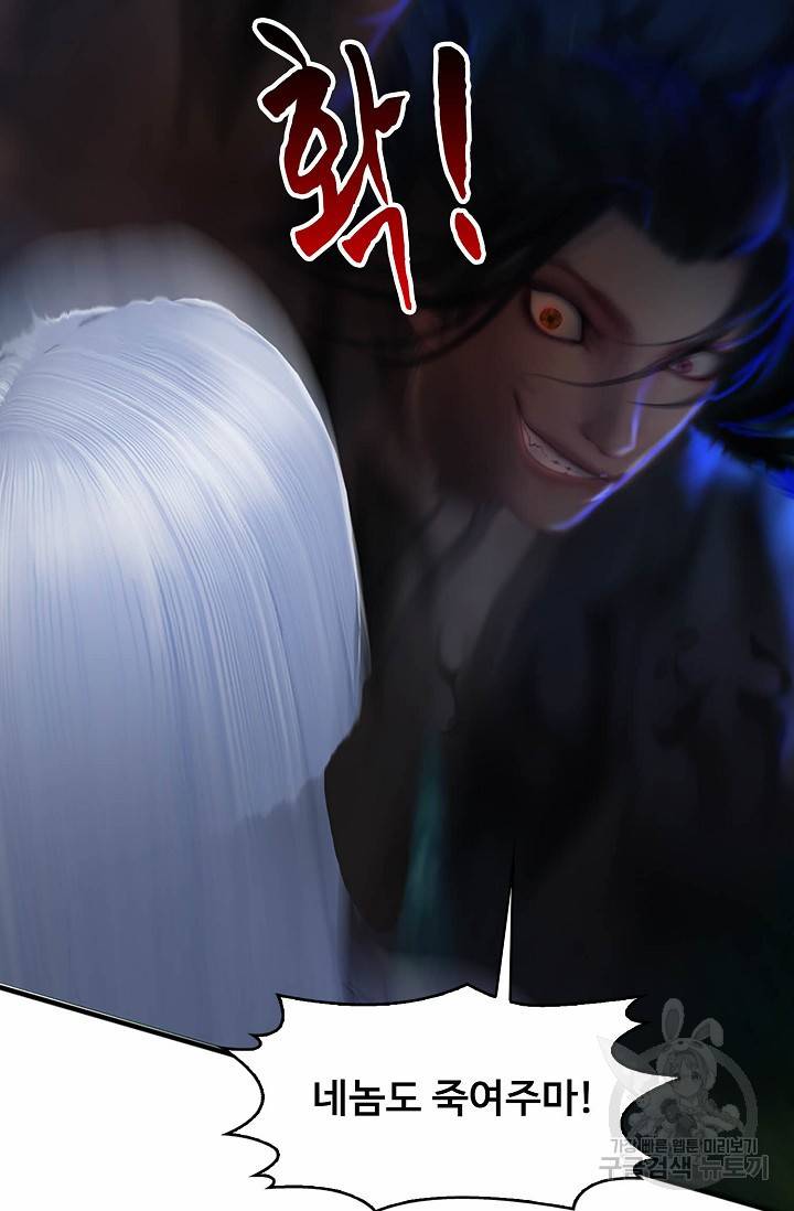 특수요원 무림으로 가다 60화 7