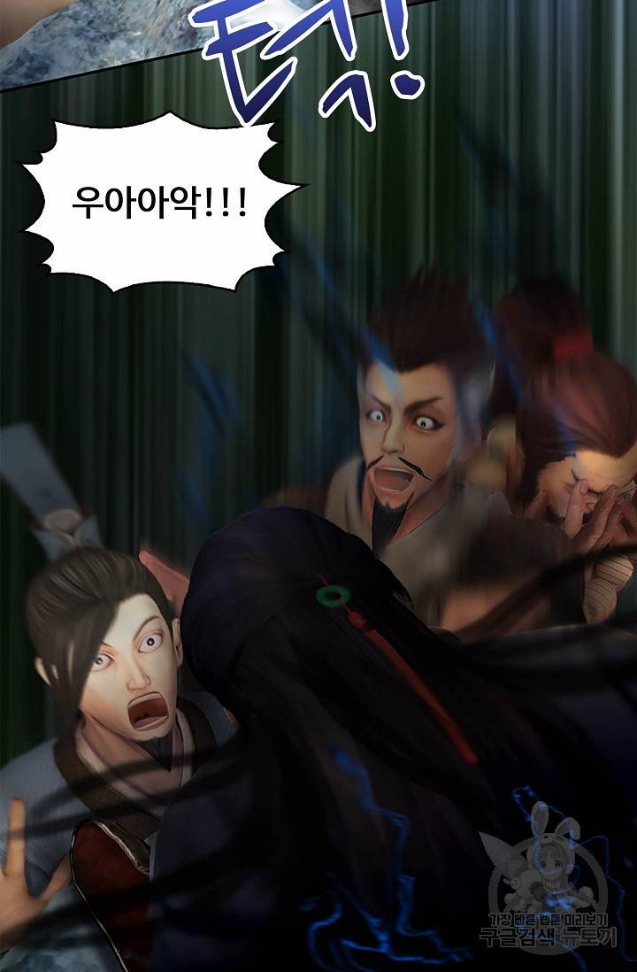 특수요원 무림으로 가다 60화 15