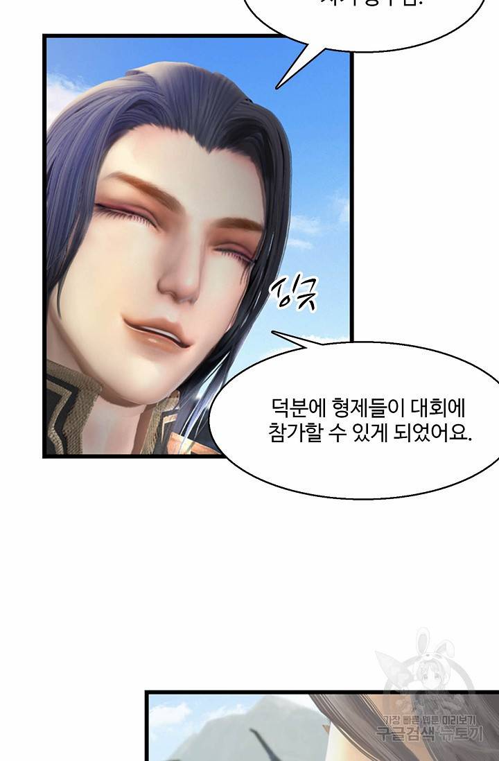 특수요원 무림으로 가다 65화 6