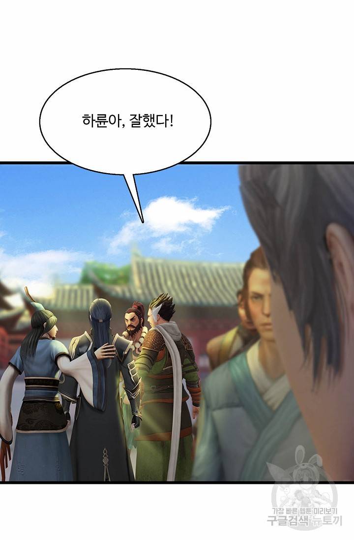 특수요원 무림으로 가다 65화 9