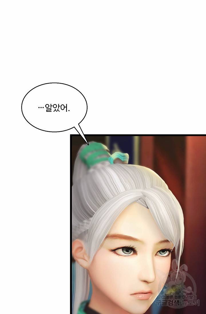 특수요원 무림으로 가다 65화 14