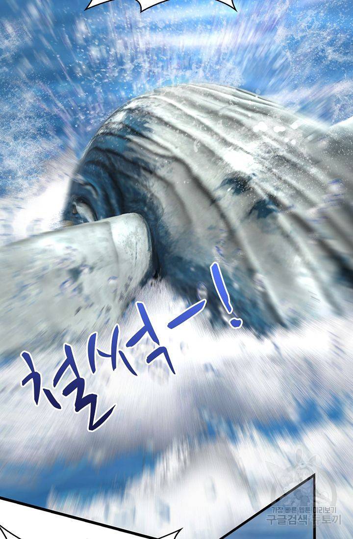 특수요원 무림으로 가다 70화 3