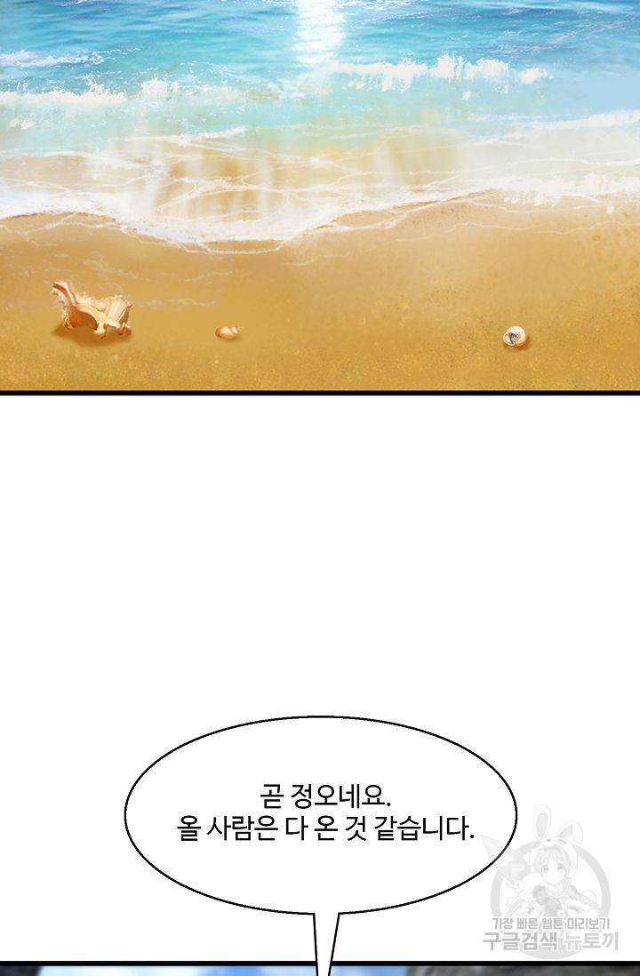 특수요원 무림으로 가다 70화 8