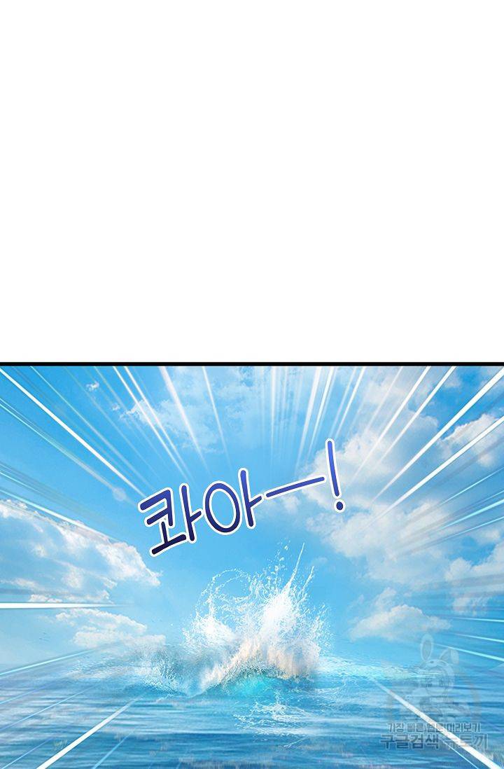 특수요원 무림으로 가다 70화 12