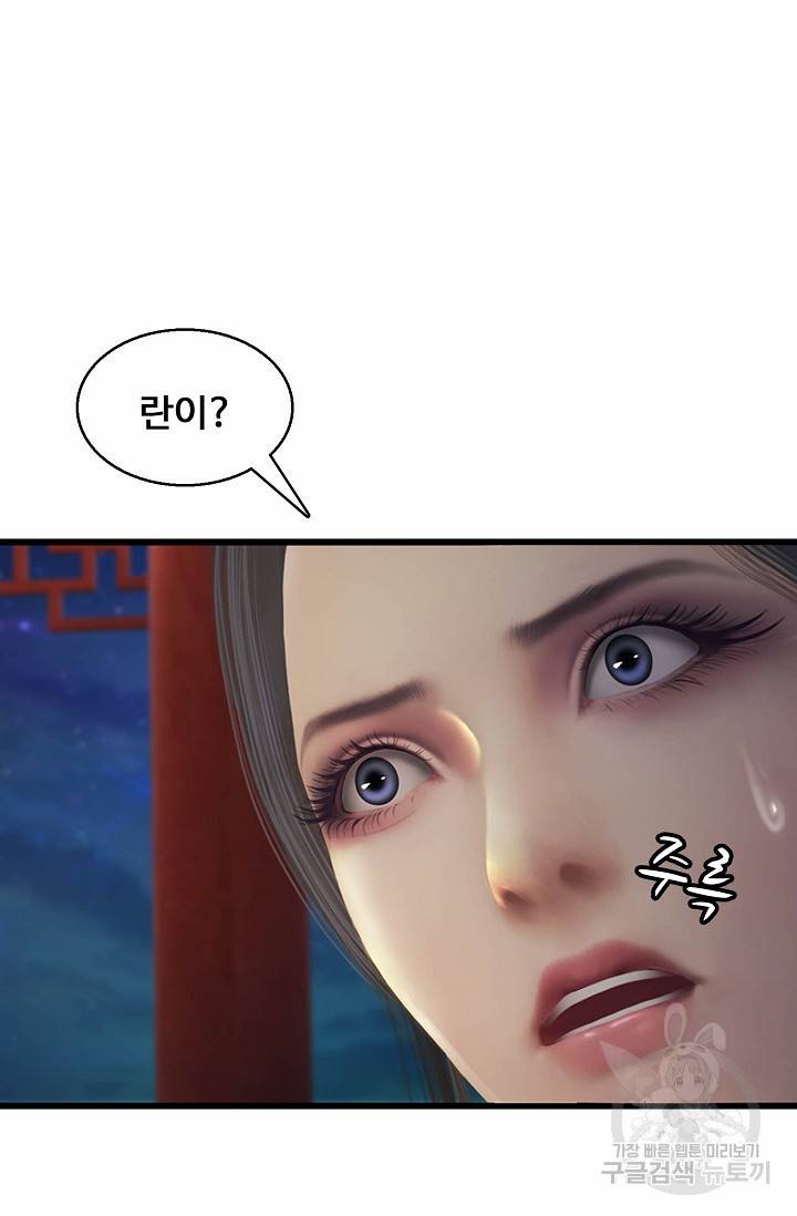 특수요원 무림으로 가다 80화 14