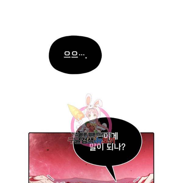 지옥에서 돌아온 성좌님 10화 1
