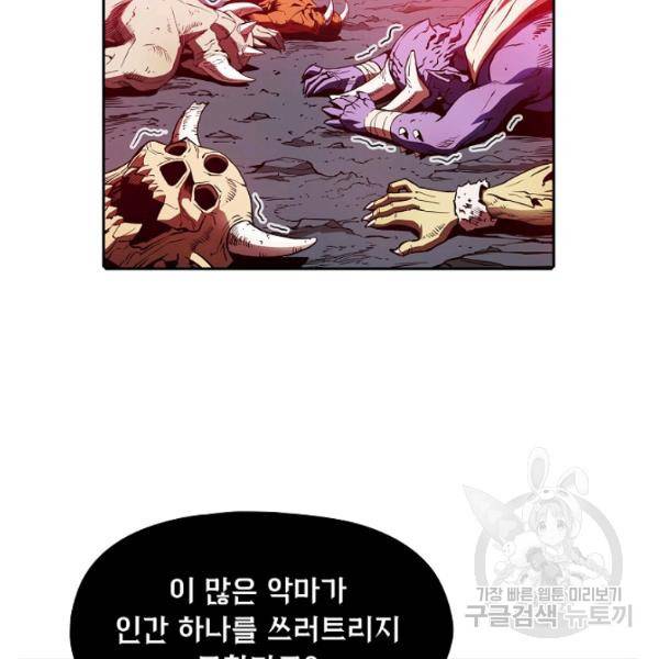 지옥에서 돌아온 성좌님 10화 2