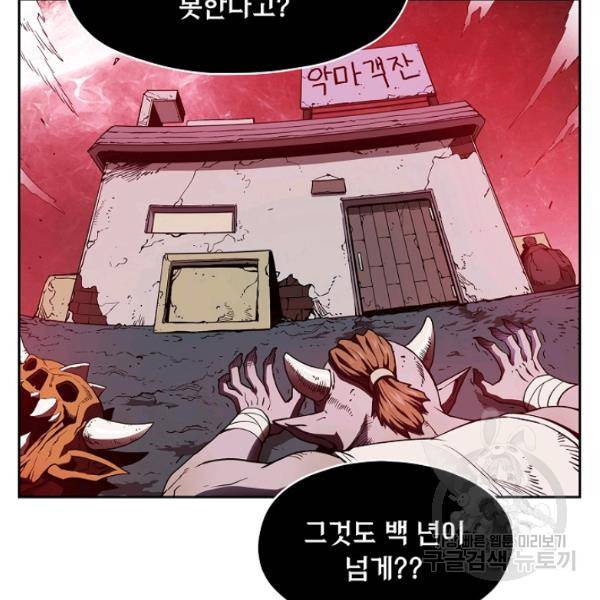 지옥에서 돌아온 성좌님 10화 3