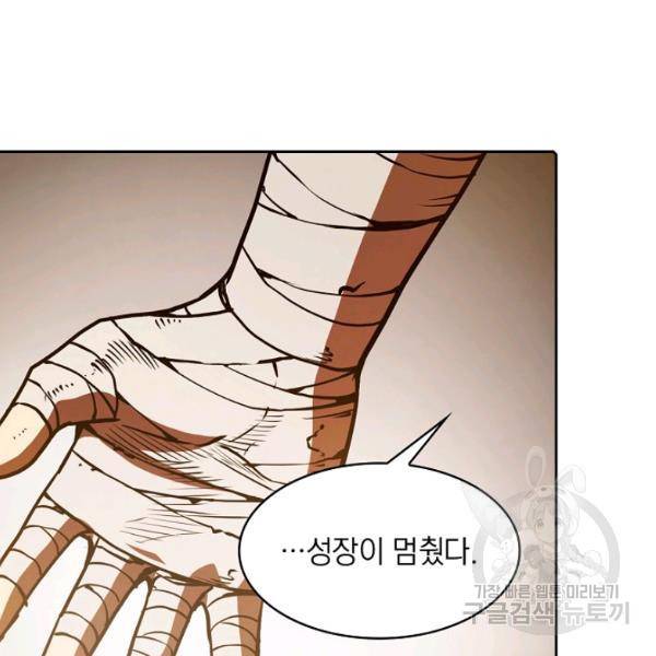 지옥에서 돌아온 성좌님 10화 12