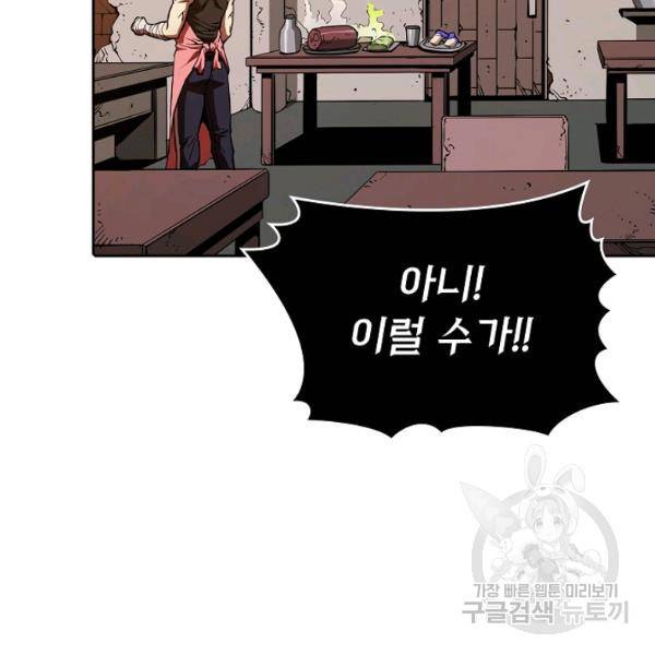 지옥에서 돌아온 성좌님 10화 16