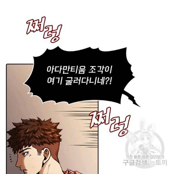 지옥에서 돌아온 성좌님 10화 17