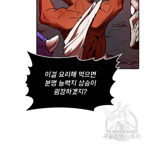 지옥에서 돌아온 성좌님 10화 19