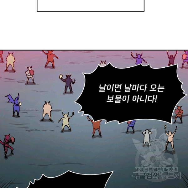 지옥에서 돌아온 성좌님 10화 22