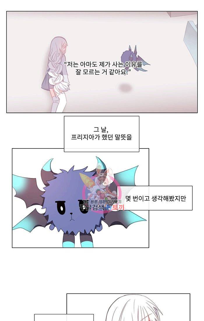 먹을 건 당신밖에 없어요 05 1