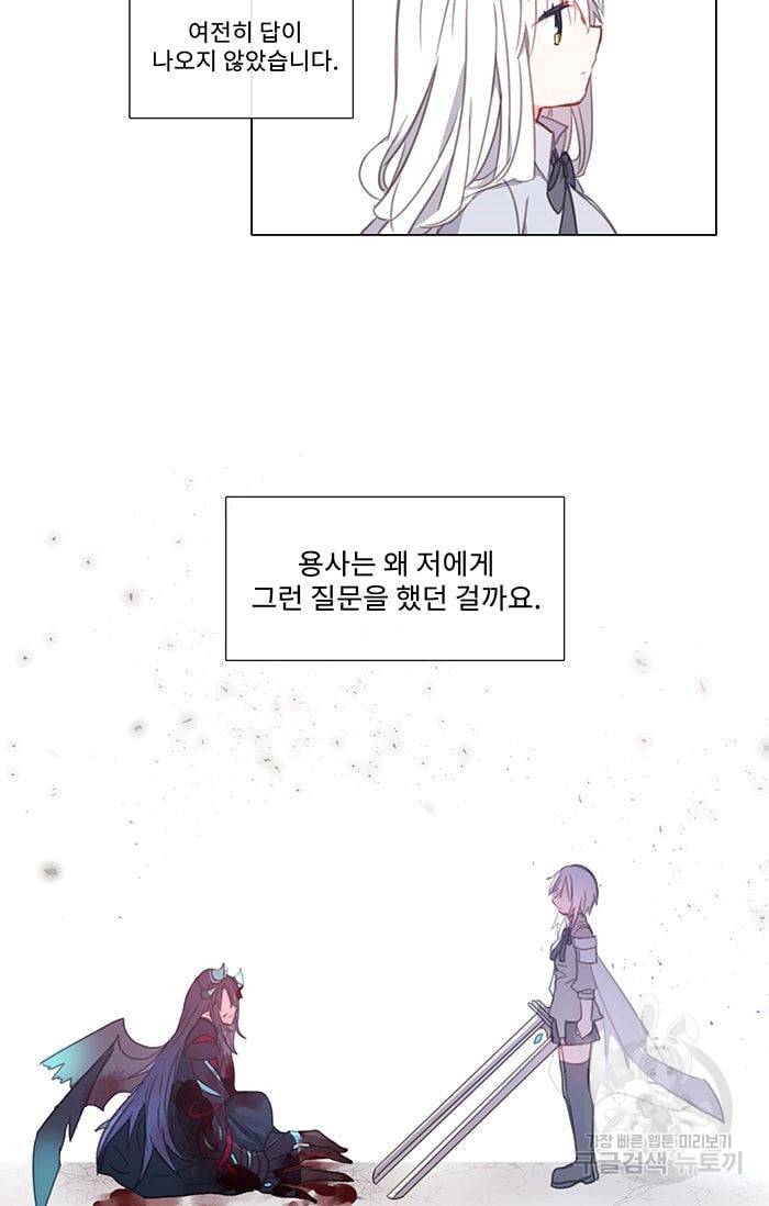 먹을 건 당신밖에 없어요 05 2