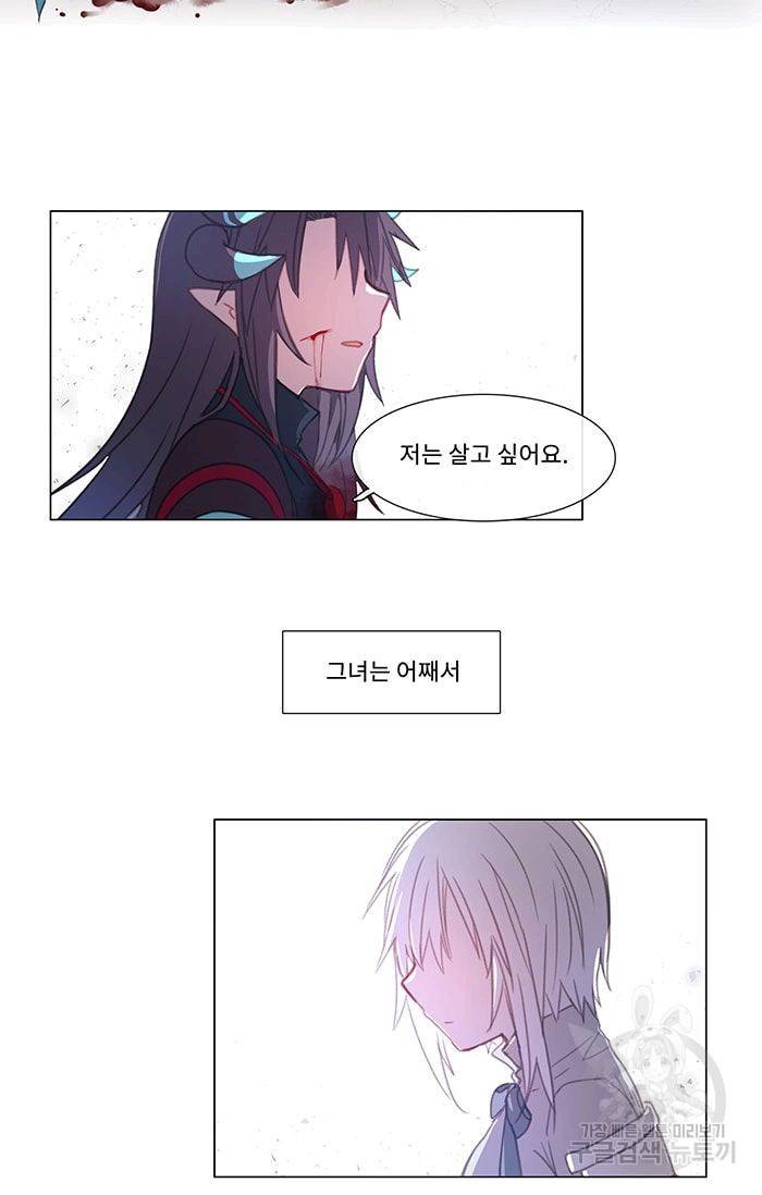 먹을 건 당신밖에 없어요 05 3