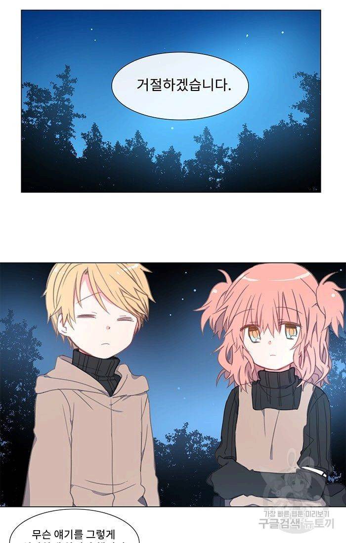 먹을 건 당신밖에 없어요 05 6