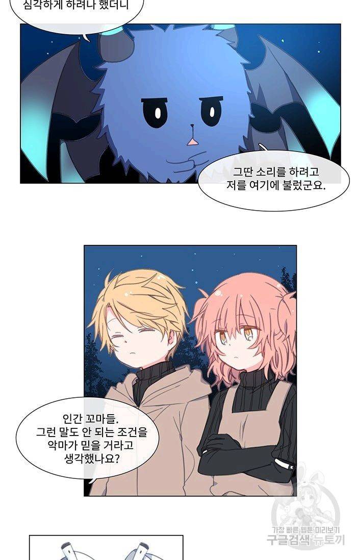 먹을 건 당신밖에 없어요 05 7