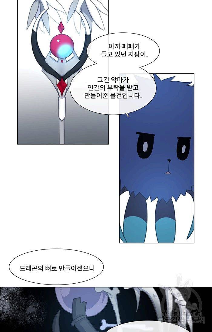 먹을 건 당신밖에 없어요 05 8