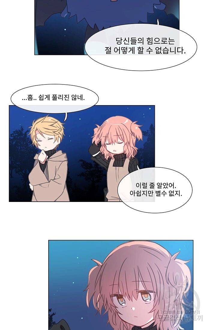 먹을 건 당신밖에 없어요 05 10