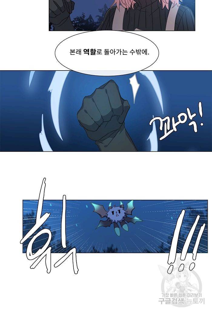 먹을 건 당신밖에 없어요 05 11
