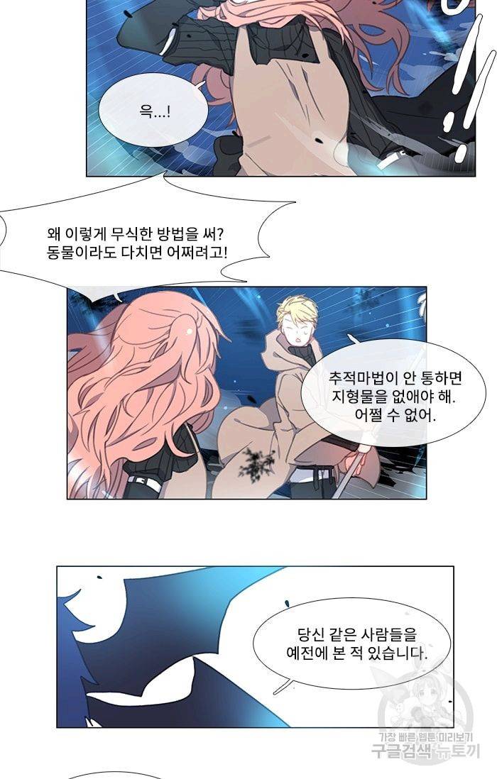 먹을 건 당신밖에 없어요 05 18