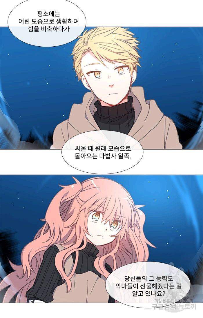 먹을 건 당신밖에 없어요 05 19