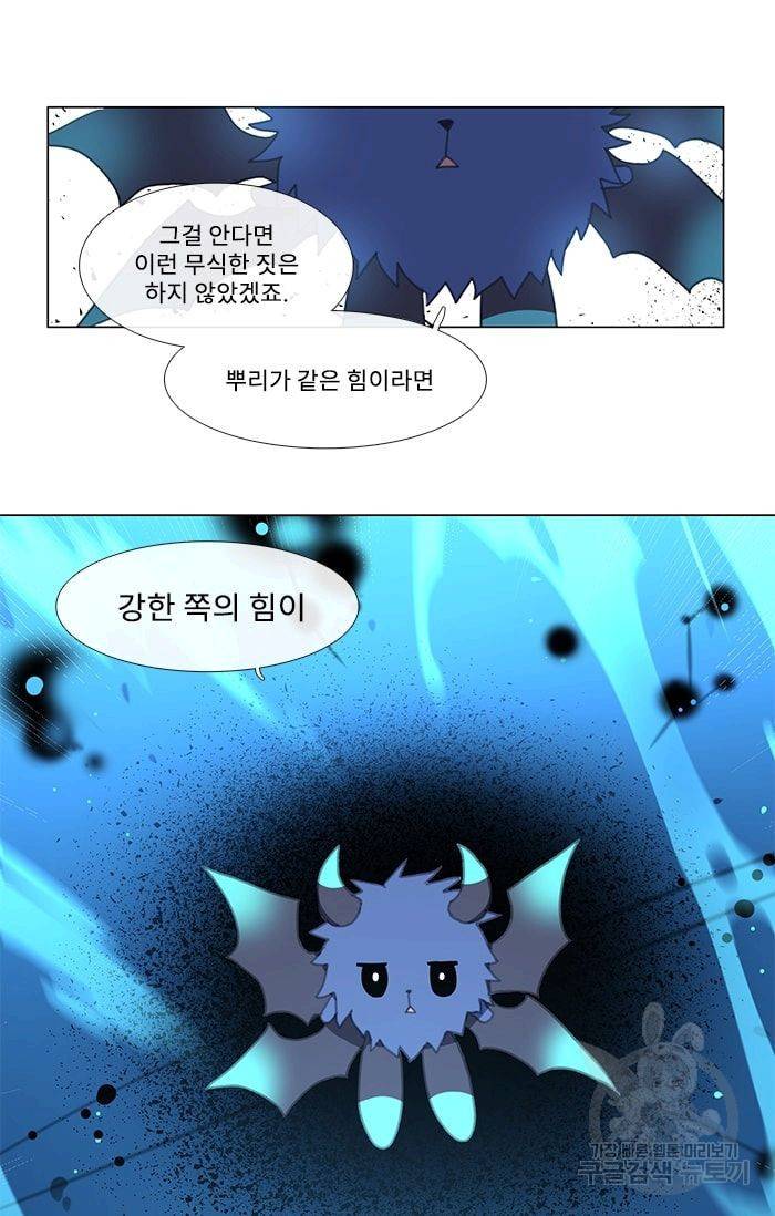 먹을 건 당신밖에 없어요 05 20