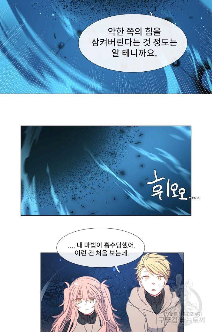 먹을 건 당신밖에 없어요 05 21