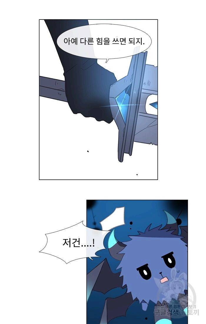먹을 건 당신밖에 없어요 05 23