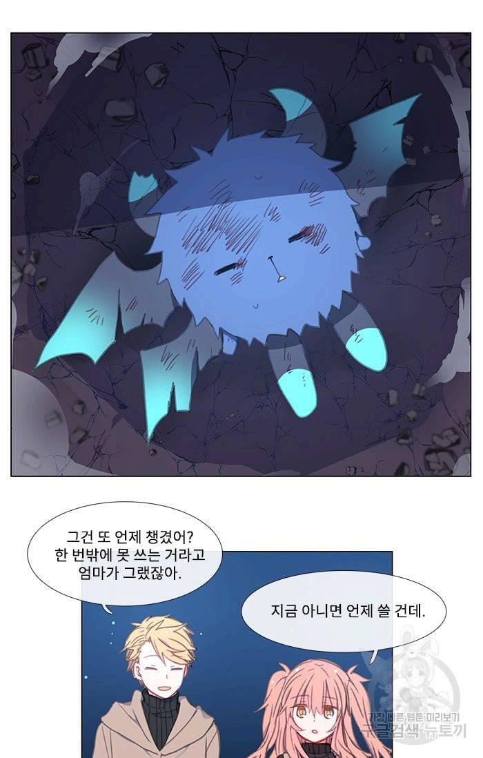 먹을 건 당신밖에 없어요 05 28