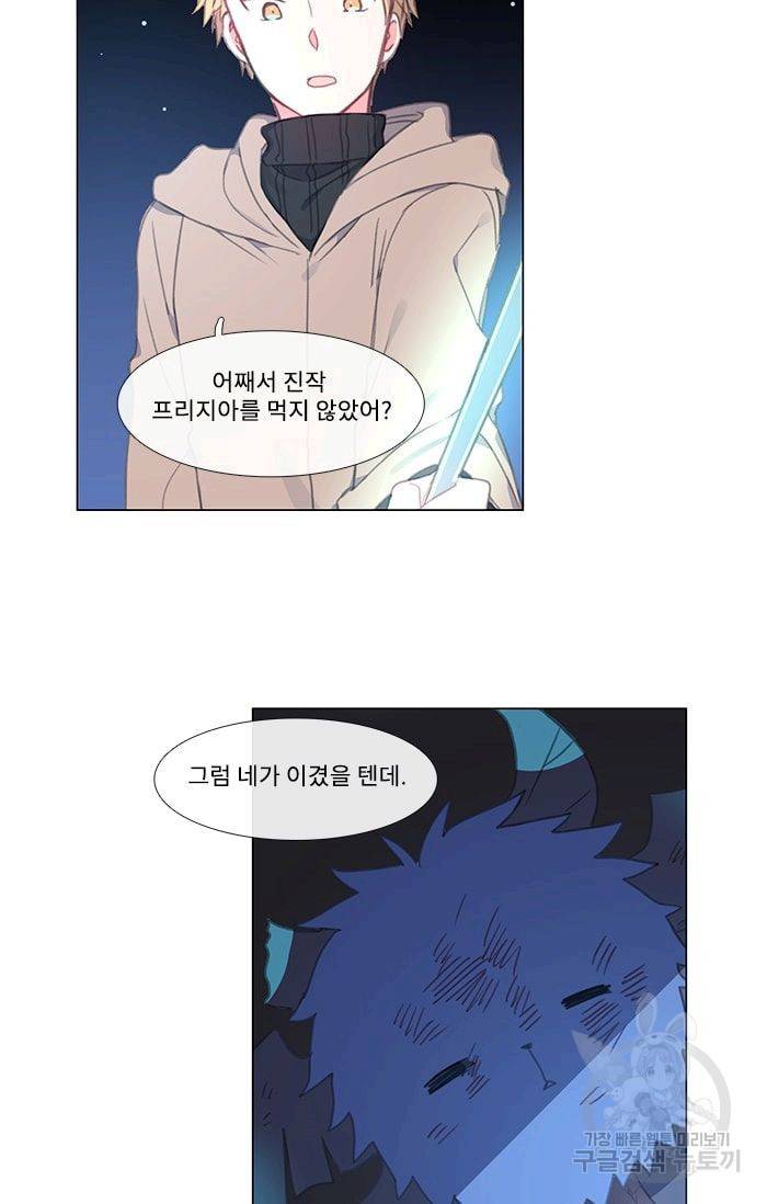먹을 건 당신밖에 없어요 05 31
