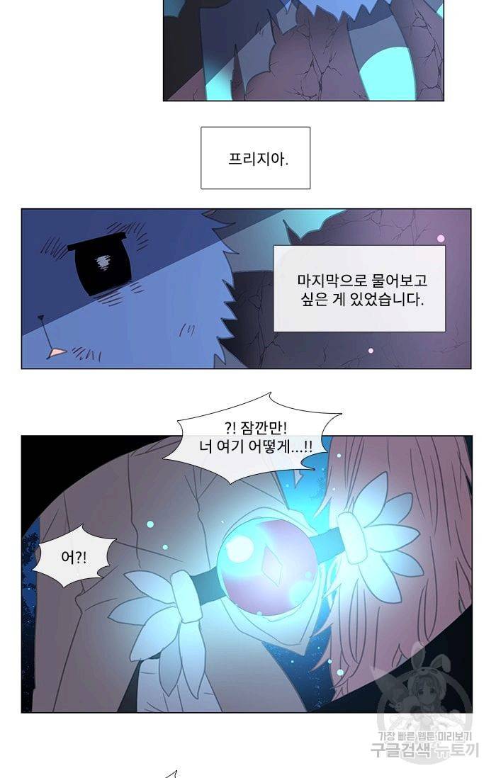 먹을 건 당신밖에 없어요 05 32