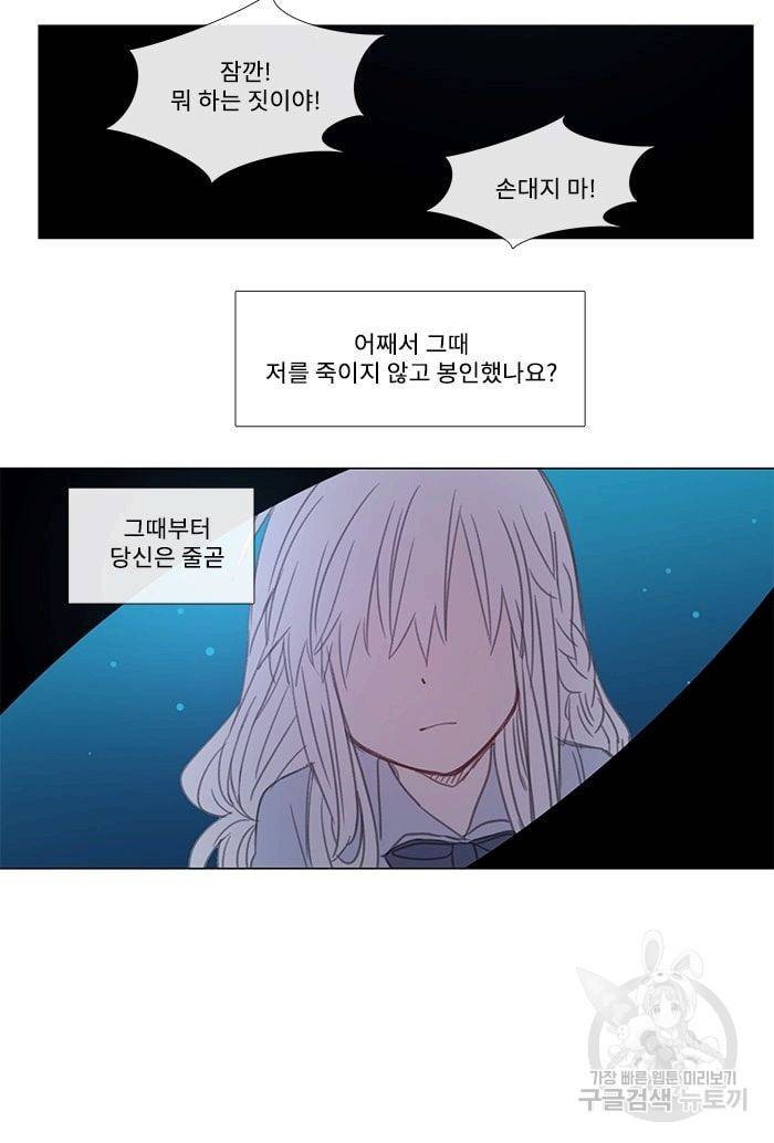 먹을 건 당신밖에 없어요 05 33