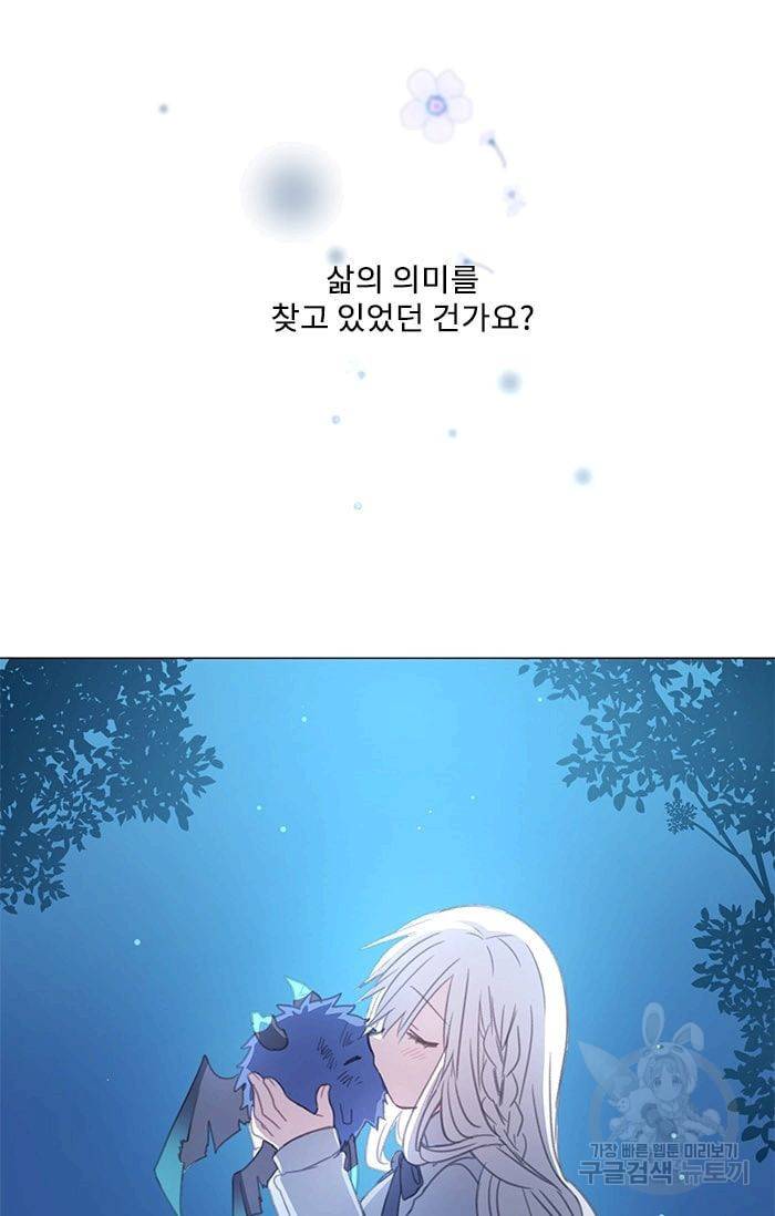 먹을 건 당신밖에 없어요 05 34