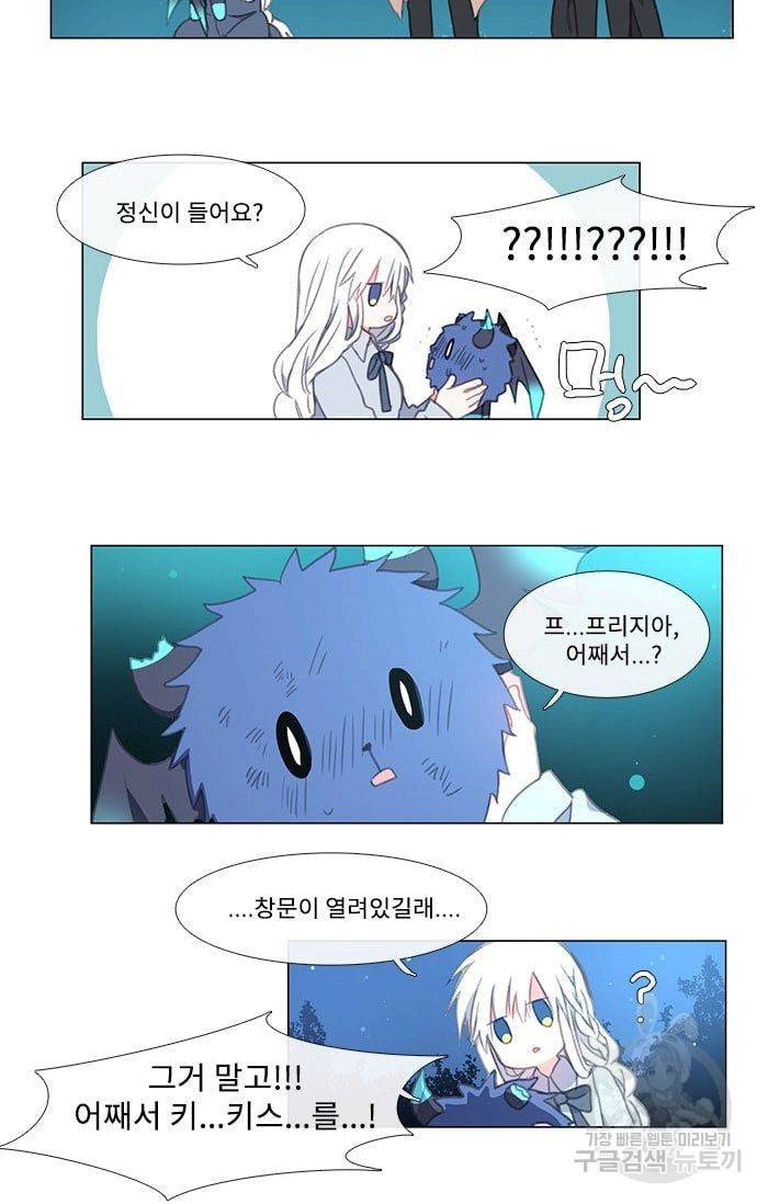 먹을 건 당신밖에 없어요 05 37