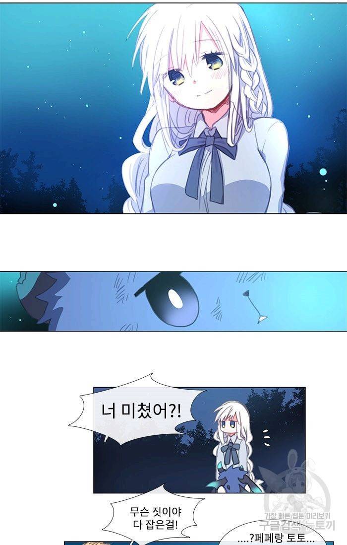 먹을 건 당신밖에 없어요 05 38
