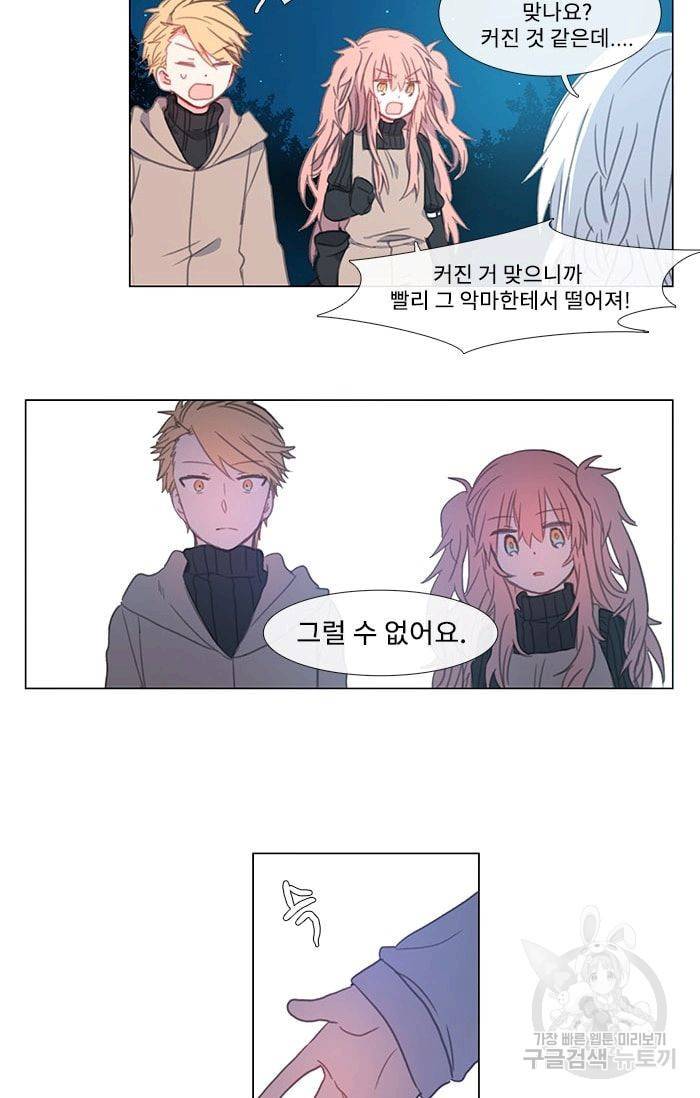 먹을 건 당신밖에 없어요 05 39