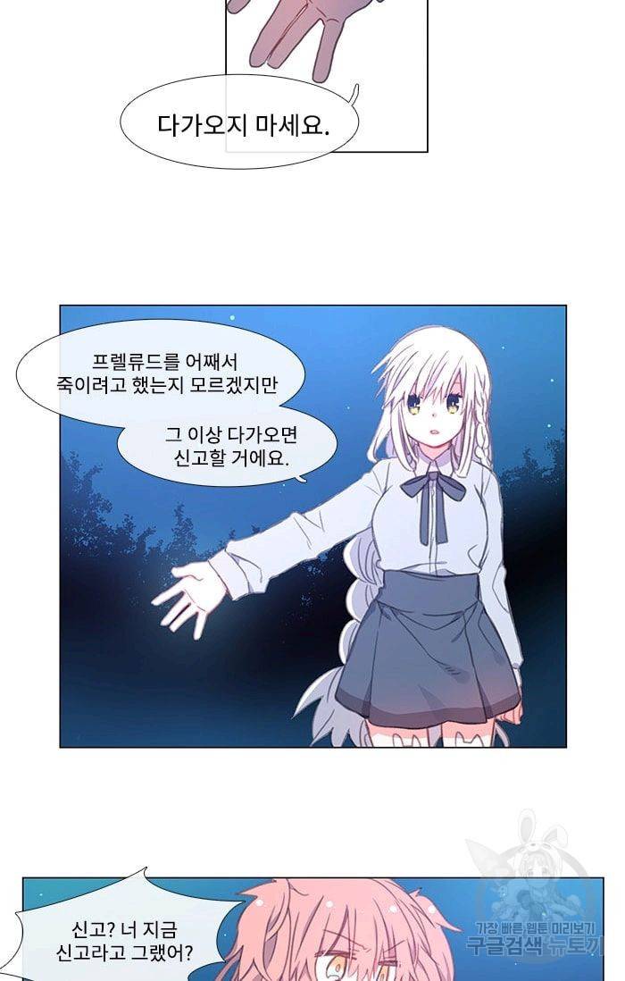 먹을 건 당신밖에 없어요 05 40