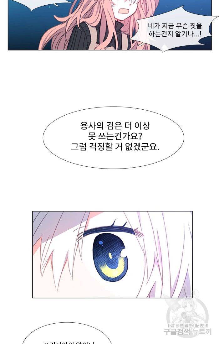 먹을 건 당신밖에 없어요 05 41