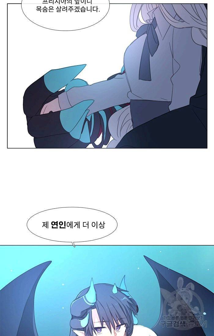 먹을 건 당신밖에 없어요 05 42