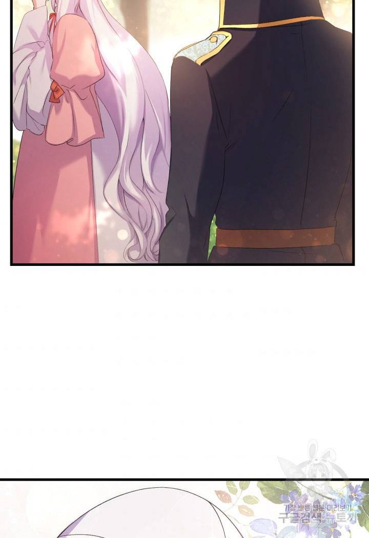 오빠를 꼬시려 했는데 남주가 넘어왔다 6화 7