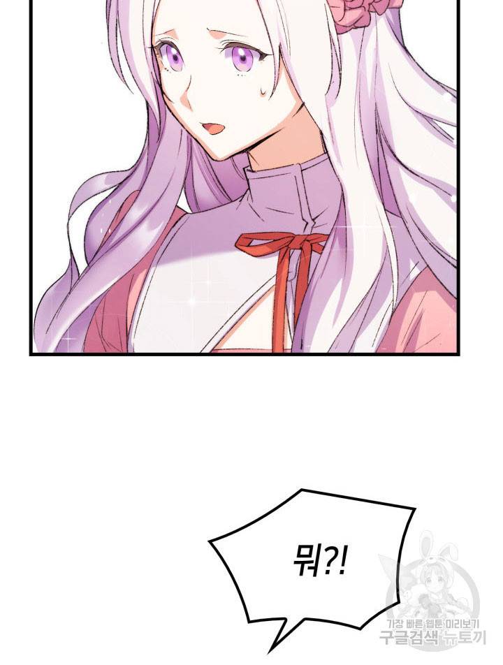 오빠를 꼬시려 했는데 남주가 넘어왔다 6화 15