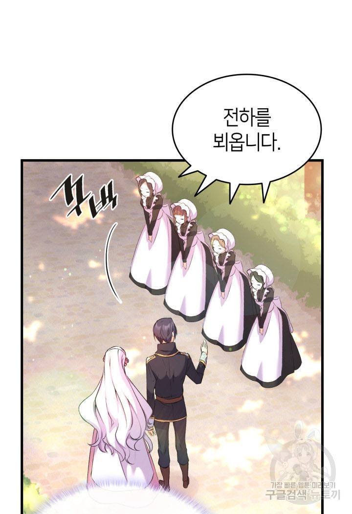 오빠를 꼬시려 했는데 남주가 넘어왔다 6화 25