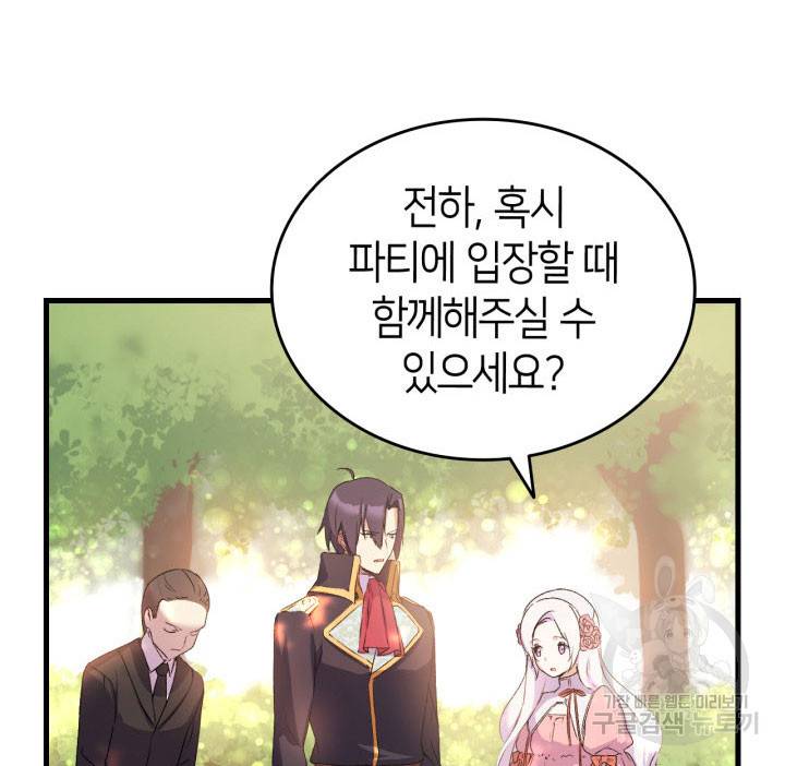 오빠를 꼬시려 했는데 남주가 넘어왔다 6화 33