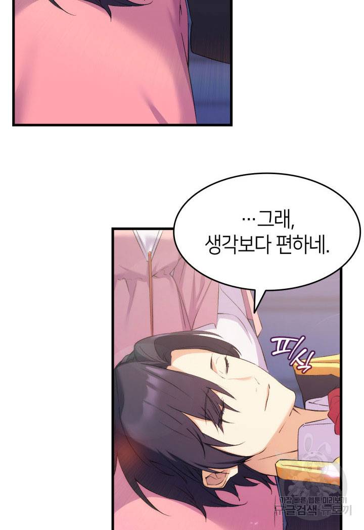 오빠를 꼬시려 했는데 남주가 넘어왔다 6화 61