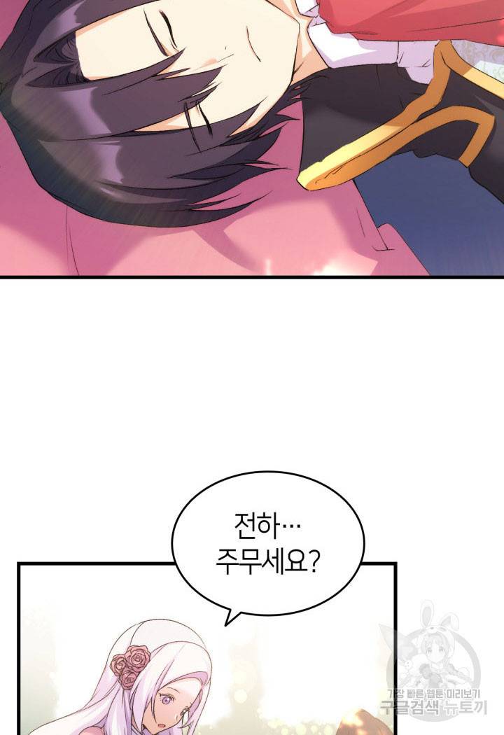 오빠를 꼬시려 했는데 남주가 넘어왔다 6화 75