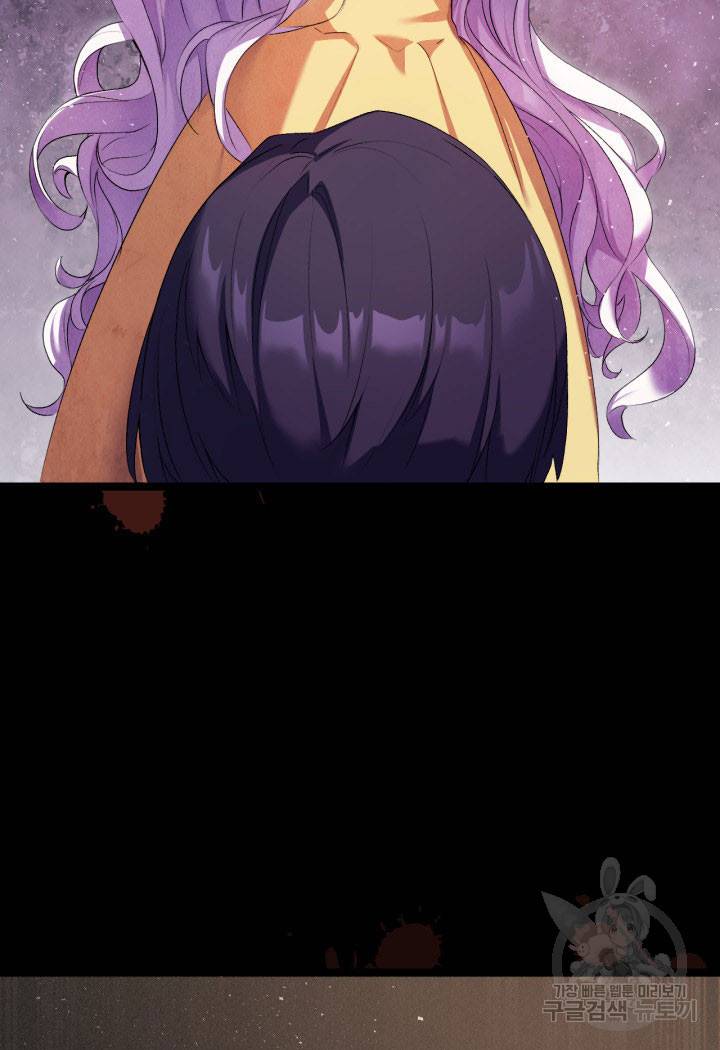 오빠를 꼬시려 했는데 남주가 넘어왔다 6화 82