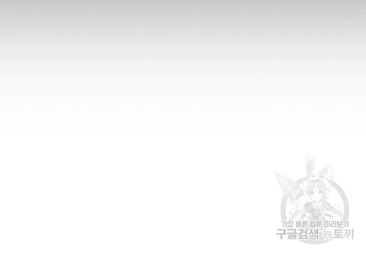 오빠를 꼬시려 했는데 남주가 넘어왔다 6화 87